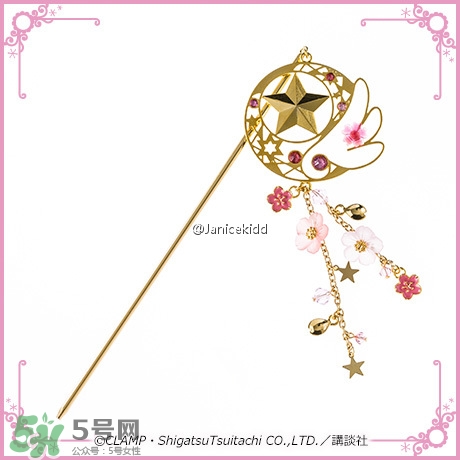 魔卡少女櫻發(fā)簪手鏈多少錢？魔卡少女櫻發(fā)簪手鏈哪里買？