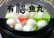 魚丸和雞蛋可以一起吃嗎？魚丸和雞蛋能不能同時(shí)吃？
