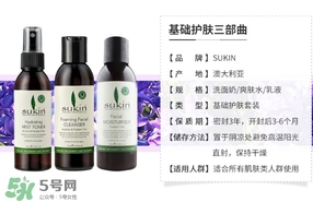 sukin乳液適合什么膚質(zhì)？sukin乳液適合什么年齡？