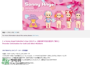 sonny angel2017情人節(jié)限量公仔什么時候發(fā)售？多少錢？價格