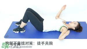 怎么減肥胸部不會變??？減肥不減胸的最好辦法