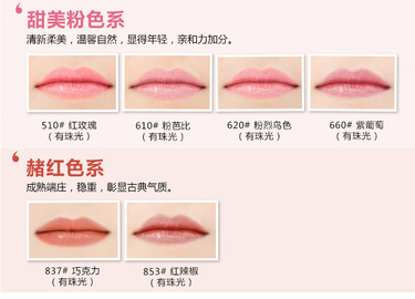 蜜絲佛陀口紅怎么樣？蜜絲佛陀口紅哪個(gè)顏色好看