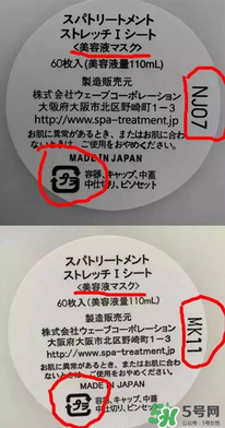 Spa眼膜怎么樣？Spa眼膜真假鑒別