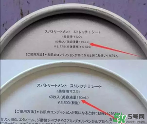 Spa眼膜怎么樣？Spa眼膜真假鑒別