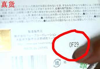 Spa眼膜怎么樣？Spa眼膜真假鑒別