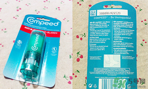 compeed護(hù)腳膏多少錢？compeed護(hù)腳膏辯真假