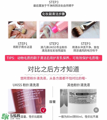 ukiss悠珂思粉撲清洗劑怎么用？悠珂思粉撲清洗劑使用方法