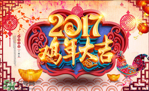 2017年有閏月嗎？2017年閏幾月？