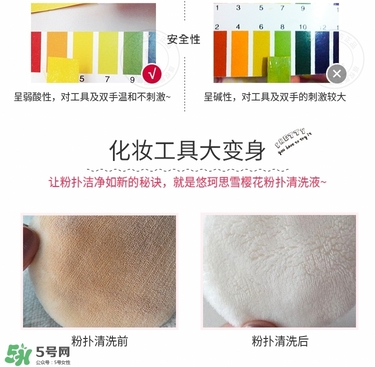 ukiss悠珂思粉撲清洗劑怎么用？悠珂思粉撲清洗劑使用方法