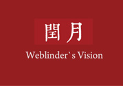 2017年有閏月嗎？2017年閏幾月？