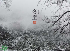 2017年什么時候進(jìn)九？2017年什么時候開始數(shù)九？