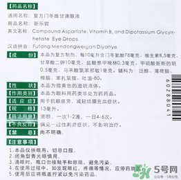 新樂敦眼藥水怎么樣？新樂敦眼藥水說明書與成分