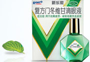 新樂敦眼藥水怎么樣？新樂敦眼藥水說明書與成分