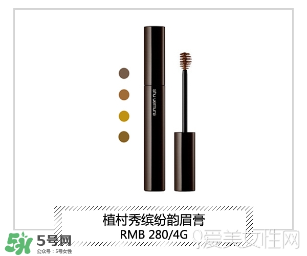 染眉膏什么牌子好？2017年染眉膏排行榜