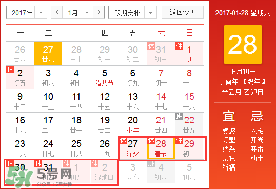 2017年正月初六結(jié)婚好不好？2017年正月初六日子好嗎？