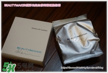 beautymaker氣墊粉餅怎么樣？beautymaker氣墊怎么樣