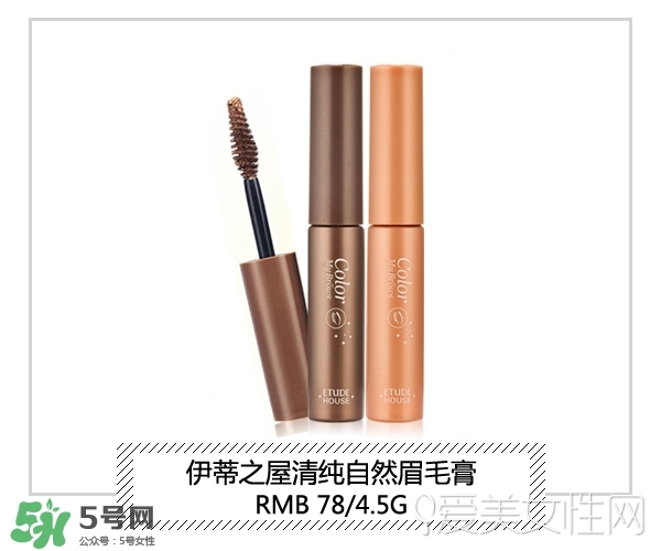 染眉膏什么牌子好？2017年染眉膏排行榜
