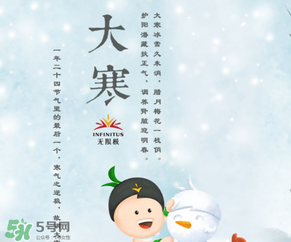 大寒是幾九？2017年大寒是幾九？