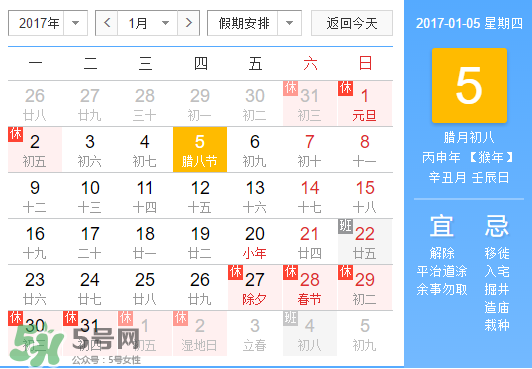 臘八是幾九？2017年臘八是幾九？