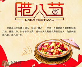臘八是幾九？2017年臘八是幾九？