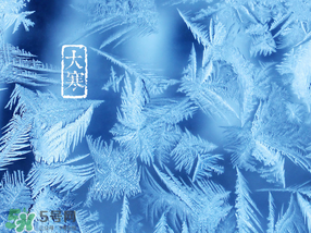 2017年大寒是幾月幾日？2017年大寒是哪一天？