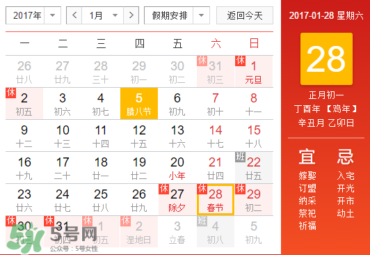 大年初一是幾九？2017年大年初一是幾九？