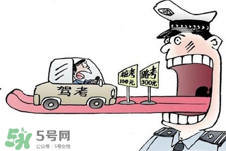 2017年考駕照會漲價嗎？考駕照新政策2017費(fèi)用