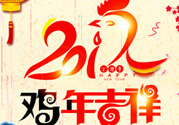 大年初一是幾九？2017年大年初一是幾九？