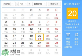 大寒是幾九？2017年大寒是幾九？