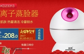 金稻蒸臉器多少錢一臺？金稻蒸臉器價格