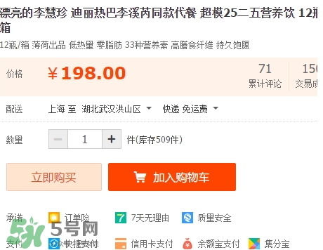 超模25多少錢？超模25飲料哪里買？