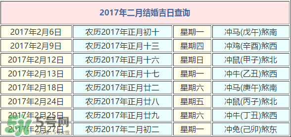 正月初五適合結(jié)婚嗎？2017年正月初五結(jié)婚好嗎？