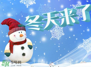 一九是什么時(shí)候？2017年一九是哪天？