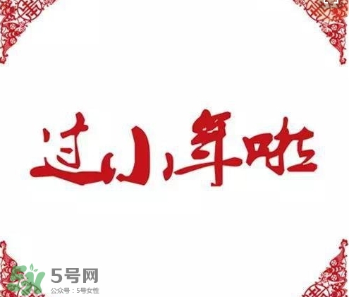 小年可以洗澡嗎？小年為什么不能洗澡