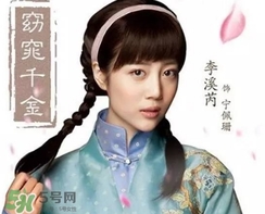 李溪芮的口紅什么顏色？李溪芮口紅色號試色