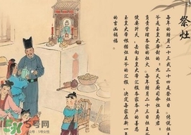 小年什么時(shí)候祭灶神？小年祭灶注意事項(xiàng)