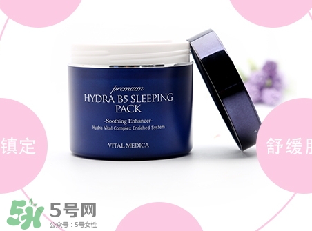 ahc睡眠面膜多少錢一盒？ahc睡眠面膜價格
