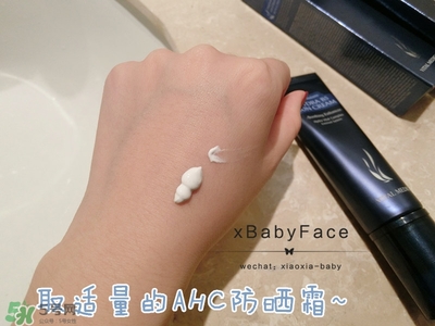 ahc隔離多少錢？ahc隔離防曬霜價格