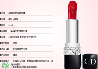dior迪奧999啞光和滋潤有什么區(qū)別？dior迪奧999啞光和滋潤哪個(gè)好？