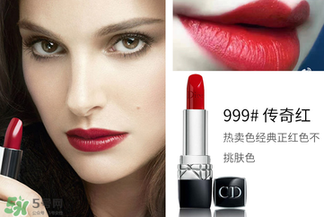 迪奧口紅999是水潤還是啞光？迪奧999有啞光嗎？