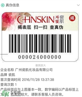 瓷肌洗面奶怎么樣？瓷肌洗面奶好用嗎？