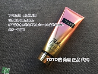 維多利亞的秘密身體乳哪個味道好聞？維多利亞的秘密身體乳味道