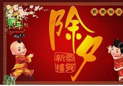 除夕可以在娘家過(guò)嗎？除夕可以回娘家嗎？
