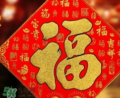 福字可以掛臥室嗎？福字掛在哪里好？