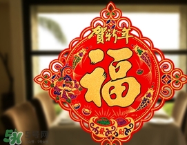 福字可以掛臥室嗎？福字掛在哪里好？