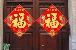 福字可以倒著貼嗎？福字是正著貼還是倒著貼？