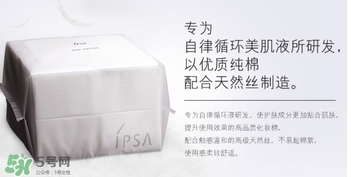 ipsa茵芙莎化妝棉怎么用？ipsa化妝棉使用方法