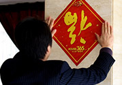 福字可以送人嗎？福字送人好不好？