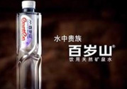 百歲山多少錢(qián)一瓶？百歲山礦泉水價(jià)格