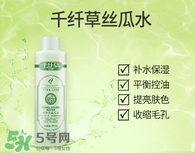 千纖草絲瓜水多少錢？千纖草絲瓜水的功效